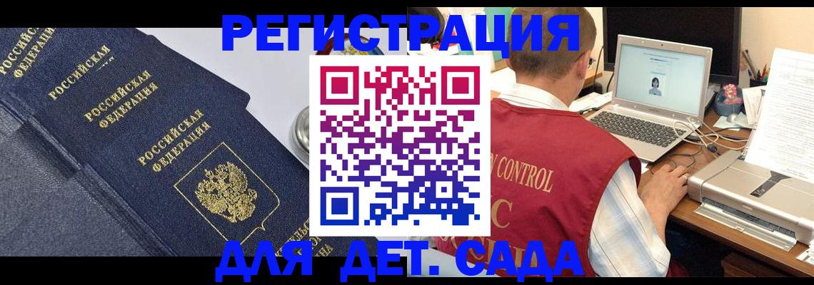 временная регистрация купить в Вуктыле
