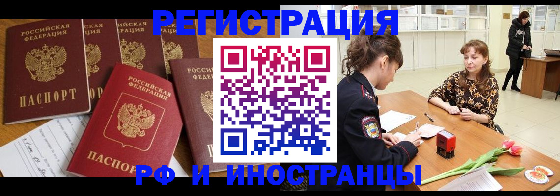 регистрация в Вуктыле