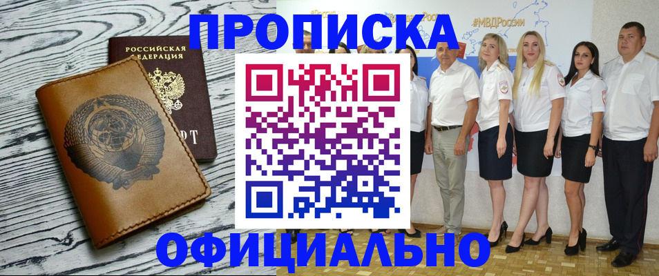 временная регистрация недорого в Вуктыле