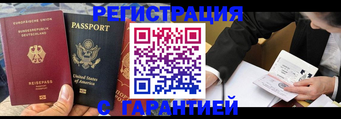 временная регистрация для школы в Вуктыле