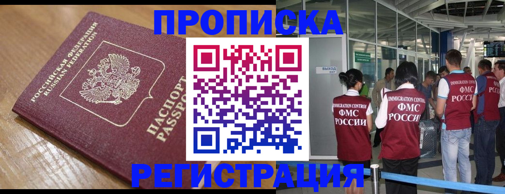 временная регистрация в квартире в Вуктыле